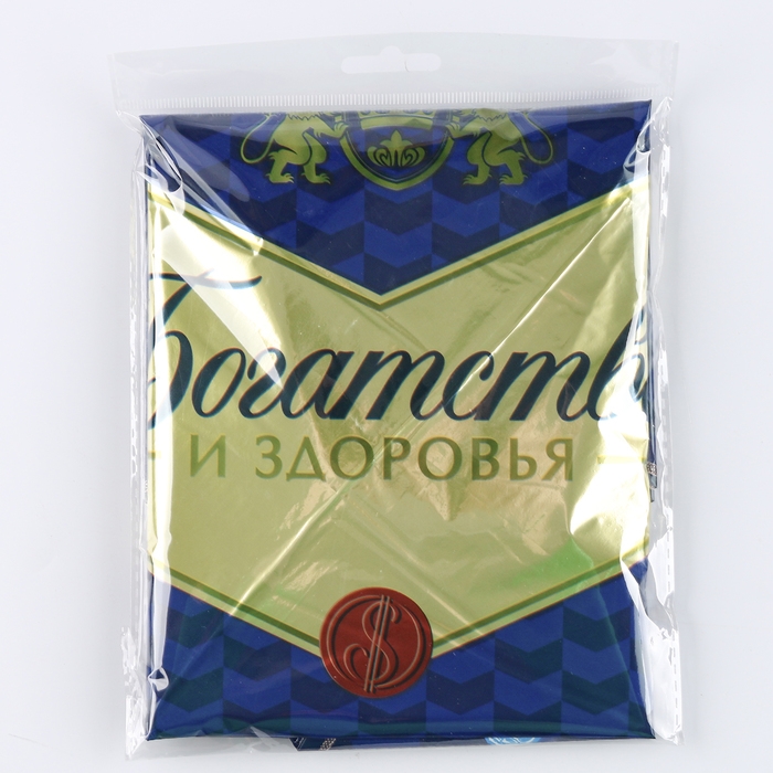 Набор воздушных шаров &laquo;Богатства и здоровья&raquo;, сине-золотой, фольга, латекс, 14 шт.