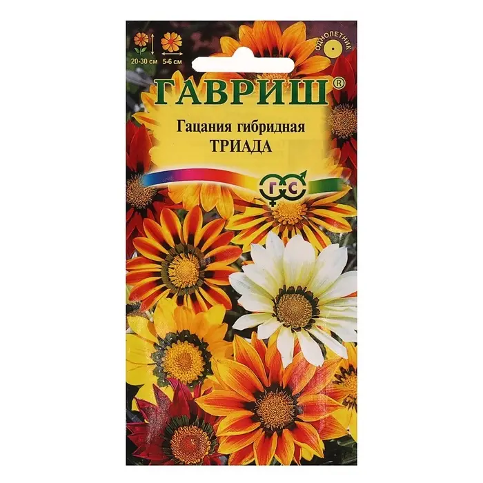 Семена цветов Гацания гибридная &laquo;Триада&raquo;, крупноцветковая, низкорослая, 0.05 г, &laquo;Гавриш&raquo;