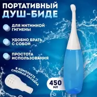 Портативный душ - биде, со сменной насадкой, 450 мл, синие
