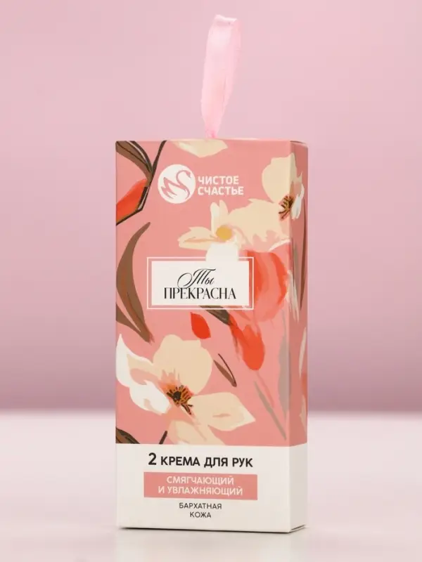 Крем для рук &laquo;Ты прекрасна&raquo;, 2 шт., смягчающий и увлажняющий, 2&times;30 г