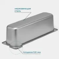 Гастроёмкость GN 2/4 Hanna Kn&ouml;vell, 150 мм, 53&times;16.4&times;15 см, толщина 0.6 мм, нержавеющая сталь