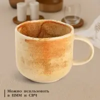 Кружка Magistro Organic brown, 320 мл, фарфор, бежевая
