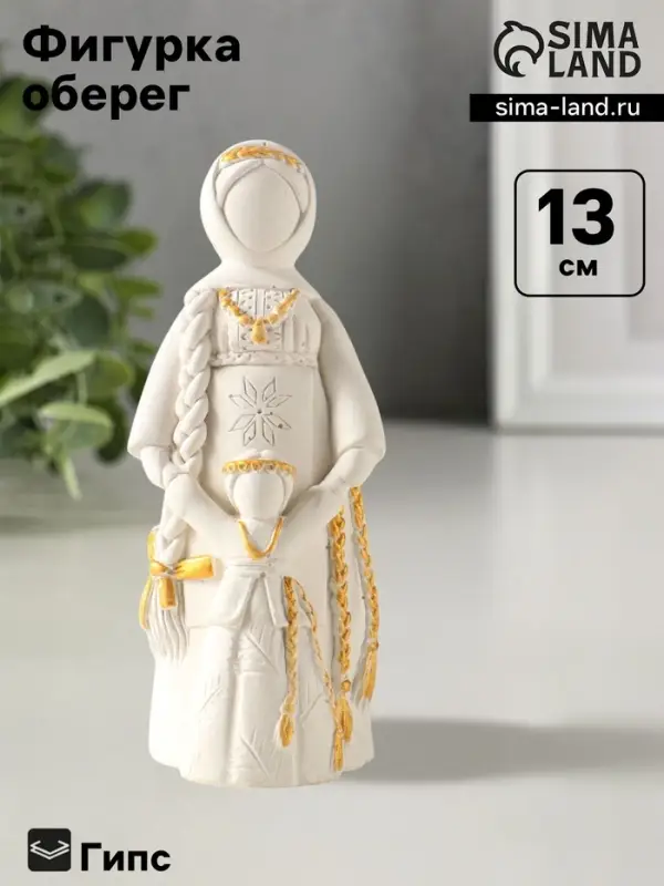 Фигурка гипс &laquo;Берегиня Ведучка&raquo;, 13 см, белая с золотом