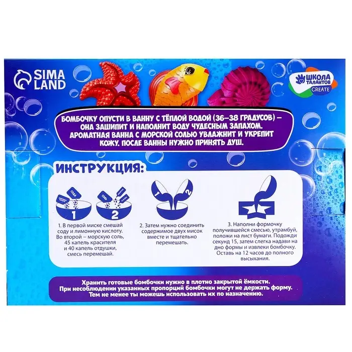 Набор для творчества. Бомбочки для ванн своими руками «Морской мир» Набор для творчества. Бомбочки для ванн своими руками «Морской мир»
