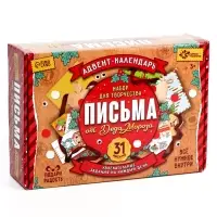 Адвент - календарь &laquo;Письма от деда мороза&raquo;, 31 письмо, новогодний набор для творчества