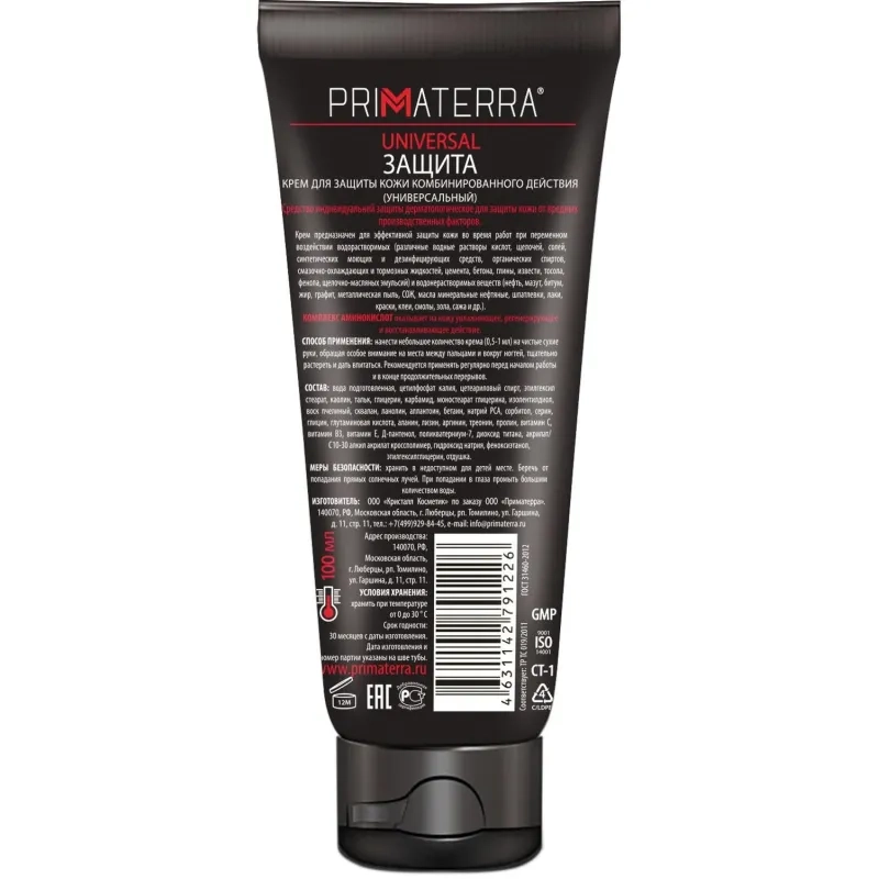Крем защитный Primaterra UNIVERSAL для рук комбинир. 100мл