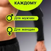 Рукав спортивный компрессионный с защитой ONLYTOP, р. L, цвет чёрный
