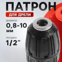 Патрон для дрели ТУНДРА, быстрозажимной, 1/2" - 20 UNF, 0.8 - 10 мм