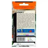 Набор семян Капусты белокочанной "Агрессор", F1, 4 шт.