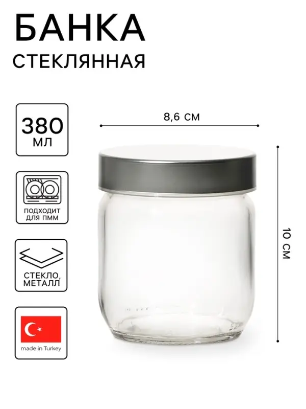 Банка для сыпучих &laquo;Вока&raquo;, 380 мл, с металлической крышкой, стекло, прозрачная