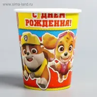 Стакан одноразовый бумажный &laquo;С Днем Рождения!&raquo;, 250 мл, Щенячий патруль