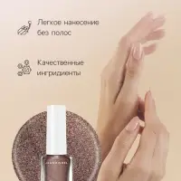 Лак для ногтей Jeanmishel, какао, шиммер (блёстками), тон 469, 6 мл