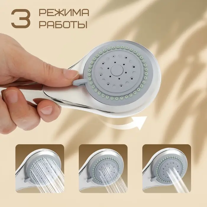 Душевая лейка 3 режима со шлангом, держатель, крепеж в комплекте.