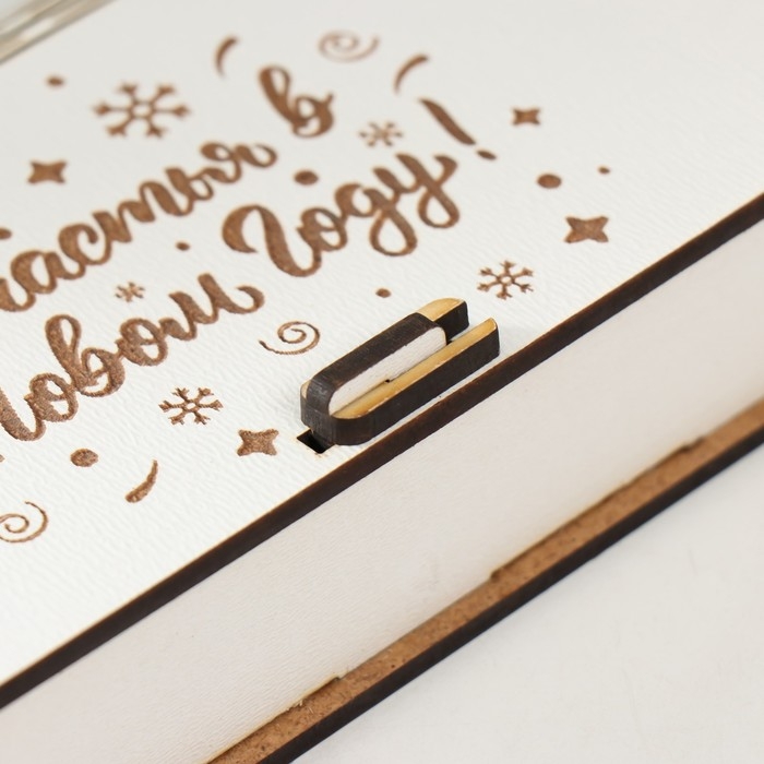 Новогодняя шкатулка  Новогодняя шкатулка "Счастья в новом году" 17х8,5х3,5 см