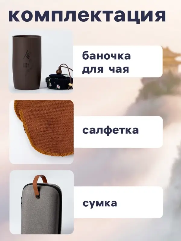 Набор для чайной церемонии ДЖЕКИЧАЙ &laquo;Ятимата&raquo;, 7 предметов, на 4 персоны, чашка 45 мл, чайник 270 мл, керамика, коричневый