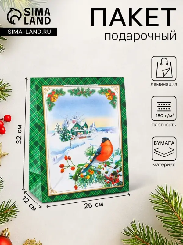 Пакет подарочный новогодний ламинированный &laquo;У Ёлочки &raquo;, 26&times;32&times;12 см
