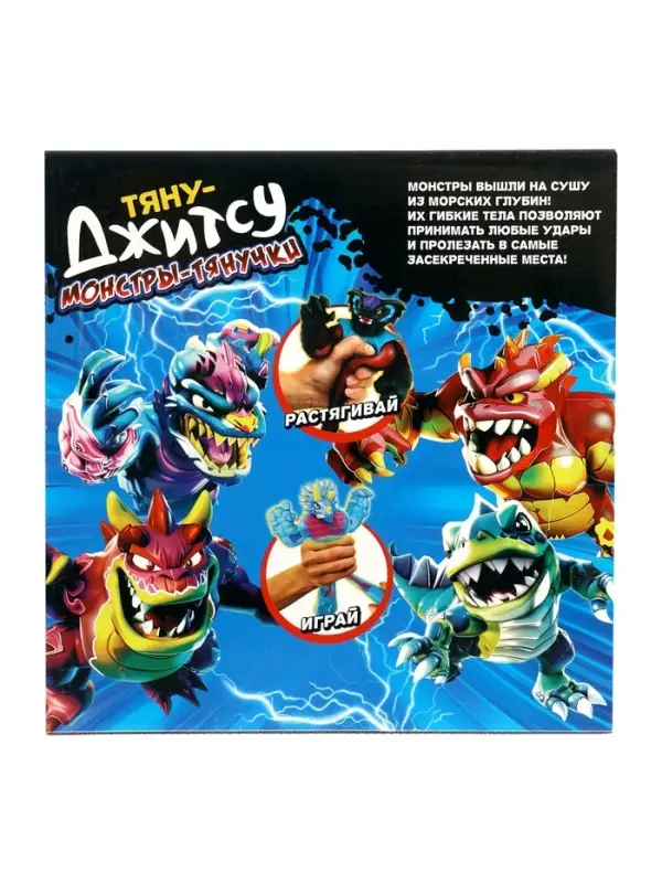Фигурка &mdash; тянучка антистресс &laquo;Монстр. Тяну-джитсу&raquo;, цвет синий