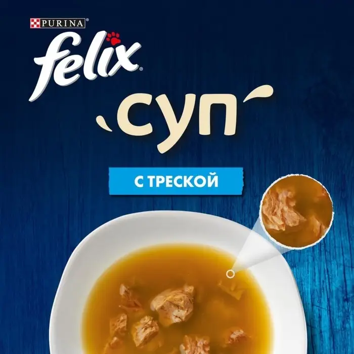 Влажный корм Felix Суп с треской, для кошек, 48 г Влажный корм Felix Суп с треской, для кошек, 48 г