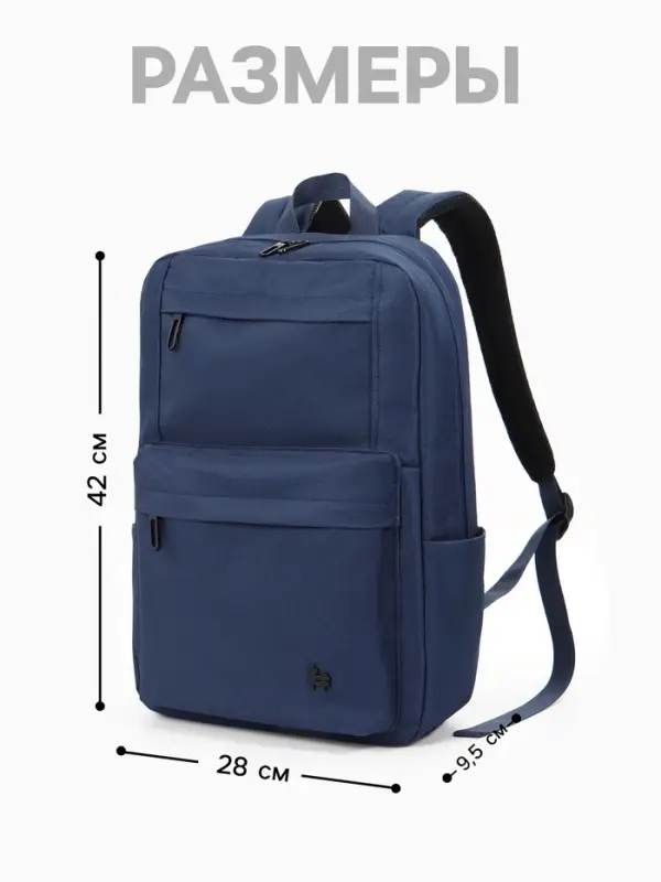 Рюкзак школьный, 1 отделение, 5 наружных карманов, однотонный, 28&times;9.5&times;42 см, синий