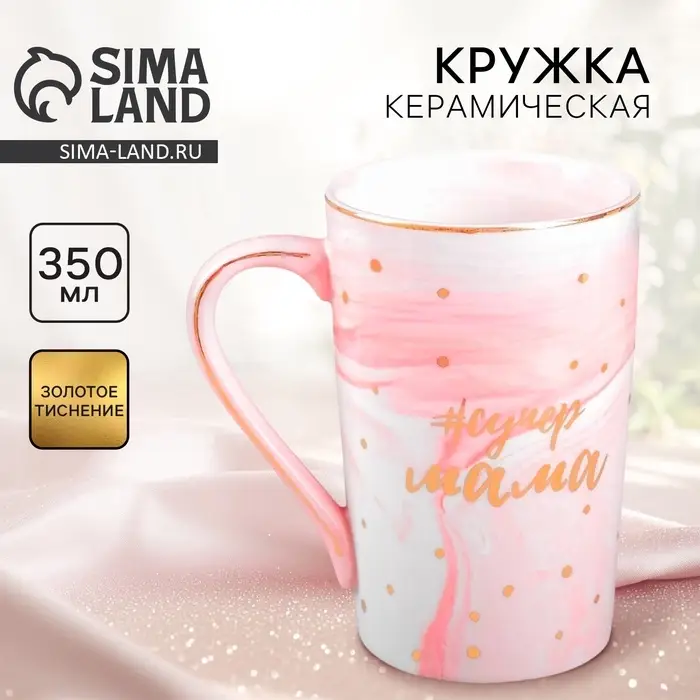 Кружка чайная керамическая &laquo;Супер мама&raquo;, 350 мл