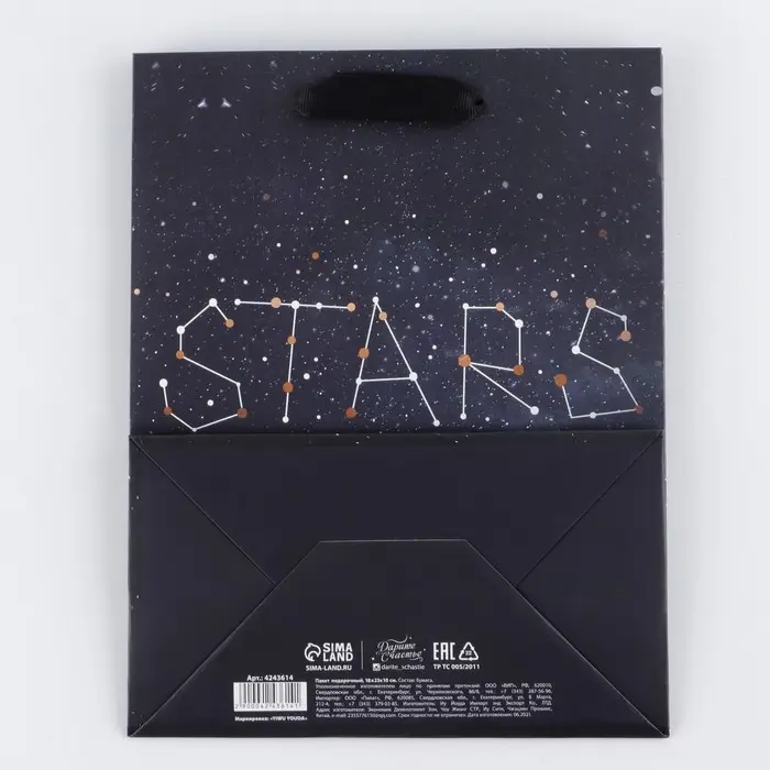 Пакет подарочный, упаковка, &laquo;Stars&raquo;, MS 23 x 18 х 10 см