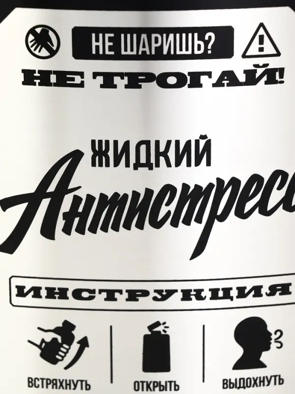 Фляжка &laquo;Жидкий антистресс&raquo;, нержавеющая сталь, 1920 мл