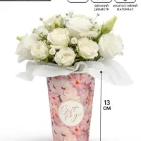 Стакан для цветов влагостойкий &laquo;Цветы&raquo;, 400 мл