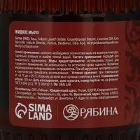 Мыло для рук жидкое, парфюмированное, с ароматом oriental spices, 300 мл, URAL LAB