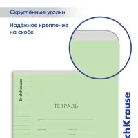 Тетрадь 12 листов в линейку &laquo;Классика с линовкой&raquo;, обложка мелованный картон, блок офсет, зелёная