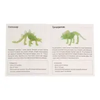 Настольная игра Десятое Королевство &laquo;Раскопки. Набор юного палеонтолога&raquo;, 3 фигурки динозавров