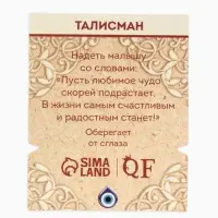 Браслет-оберег &laquo;Детский&raquo;, глазик в плетении, синий в чернёном серебре, d=4 см