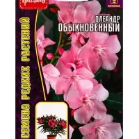 Семена Олеандр Обыкновенный  0,1г.  12.29 г.
