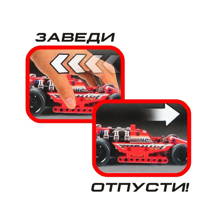 Конструктор с инерционным механизмом «Спорткар», 158 деталей Конструктор с инерционным механизмом «Спорткар», 158 деталей