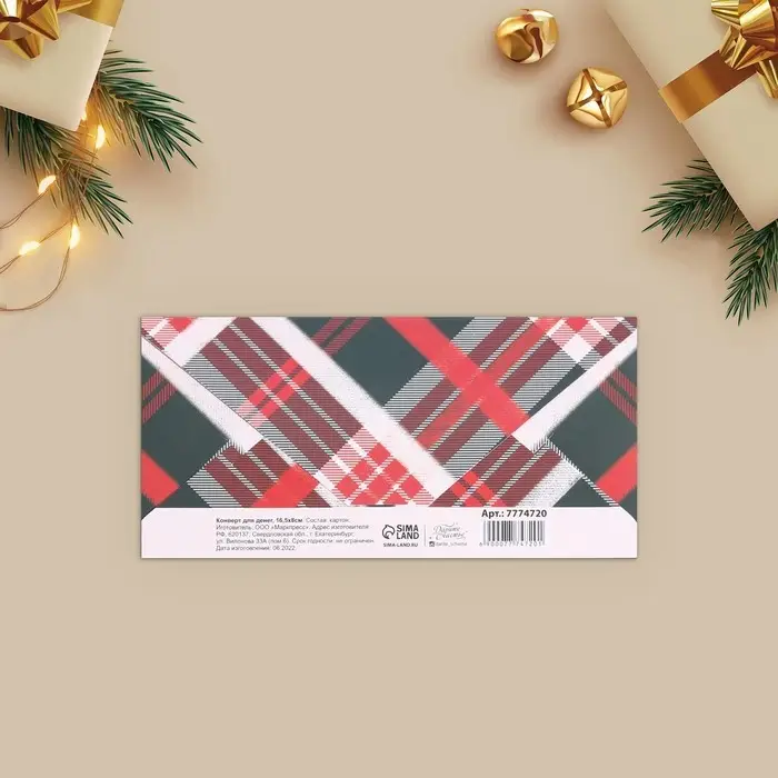 Конверт для денег, набор 10 штук, «С Наступающим!», 17 х 8 см Конверт для денег, набор 10 штук, «С Наступающим!», 17 х 8 см