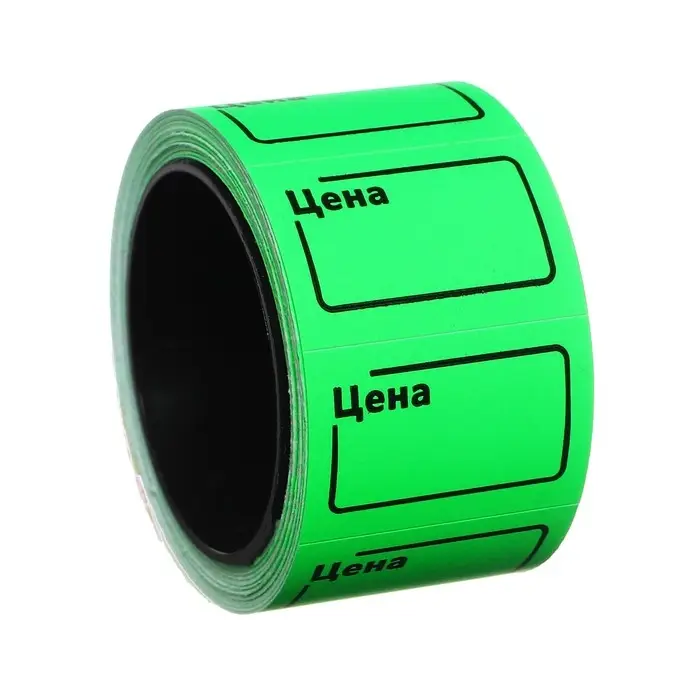 Набор из 7 роликов, в 1 ролике 200 штук, ценники самоклеящиеся, 20&times;30 мм, зелёный