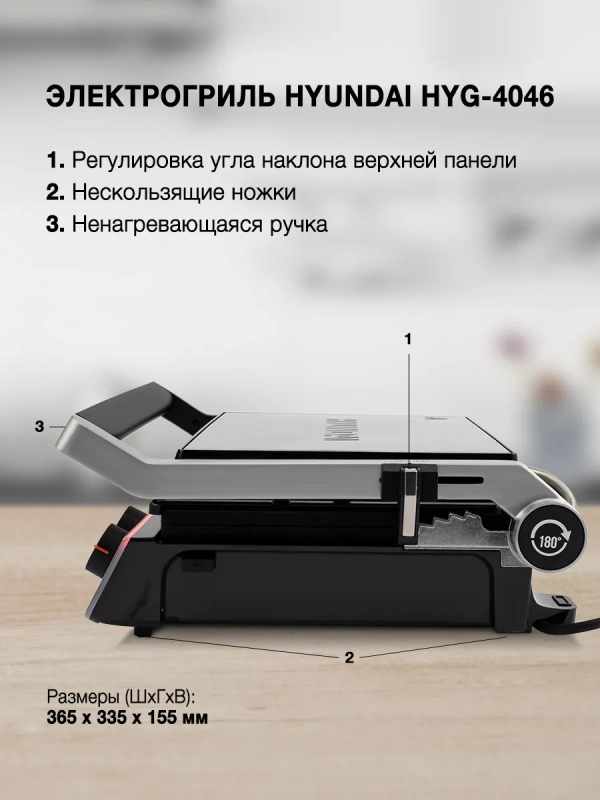 Электрогриль HYG-4046 2200Вт черный Электрогриль HYG-4046 2200Вт черный