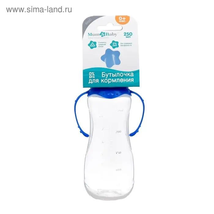 Бутылочка для кормления, классическое горло, с ручками, 250 мл., от 3 мес., цвет синий Бутылочка для кормления, классическое горло, с ручками, 250 мл., от 3 мес., цвет синий