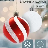Ёлочные шары &laquo;Сюрприз&raquo;, набор 6 шт., d=6 см, красный/белый