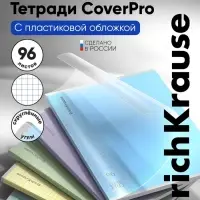 Тетрадь 96 листов в клетку ErichKrause &laquo;Классика CoverPro&raquo;, пластиковая обложка, блок офсет, 100% белизна, МИКС
