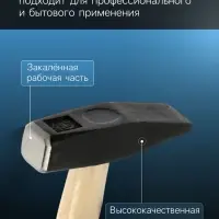Молоток слесарный ТУНДРА, квадратный боек, деревянная рукоятка, 500 г