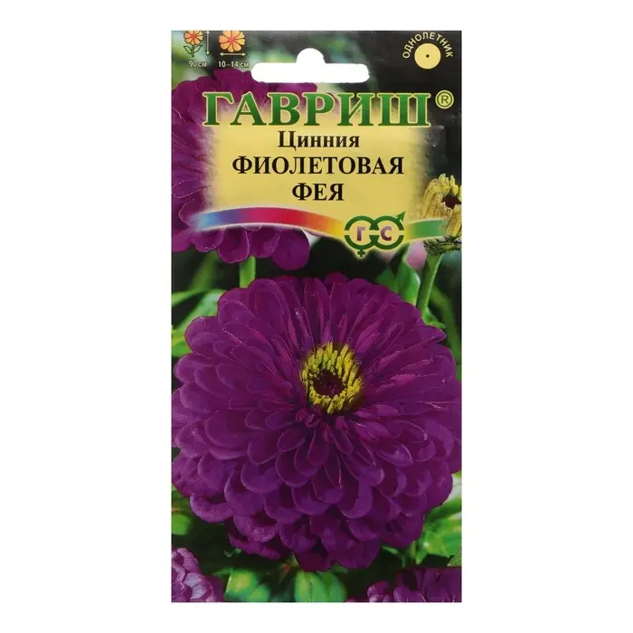Семена цветов Цинния "Фиолетовая фея", ц/п,  0,3 г