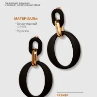 Серьги металл &laquo;Цепь&raquo;, кольцо и овал, 3 звена, золотисто-чёрные