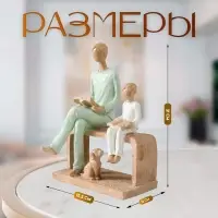 Фигурка полистоун &laquo;Отец и сын. Чтение&raquo;, бело-зелёный, 15.5&times;12&times;21 см