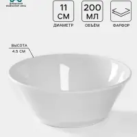Салатник Добрушский завод &laquo;Бельё&raquo;, 200 мл, d=11.2 см, фарфор, белый