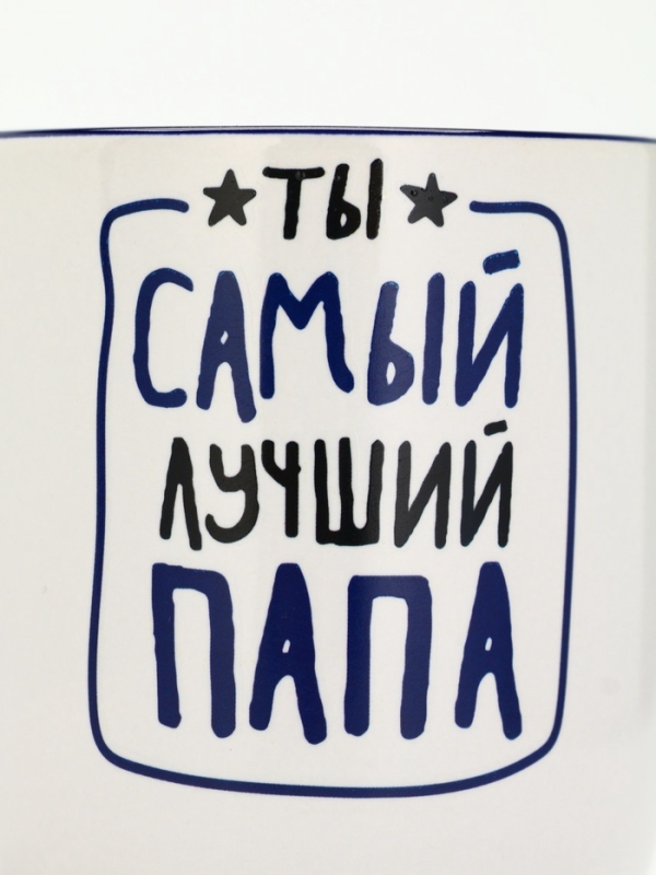 Кружка с ложкой "Ты самый лучший", 350 мл