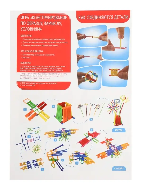 Конструктор &laquo;ФикСтик&raquo;, 500 деталей