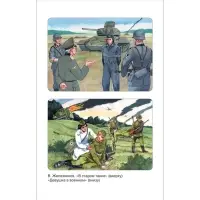 Книга детская &laquo;Рассказы о войне&raquo;, 192 стр., Симонов К.М., Платонов А.П., Толстой А.Н.