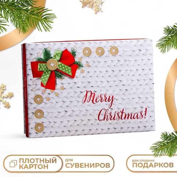 Подарочная коробка сборная «С Праздником», 21×15×5.7 см Подарочная коробка сборная «С Праздником», 21×15×5.7 см