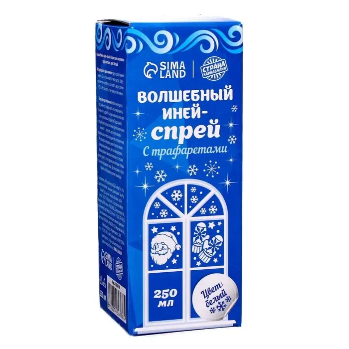 Искусственный снег спрей &laquo;Зимняя сказка&raquo;, 4 трафарета, 250 мл, белый