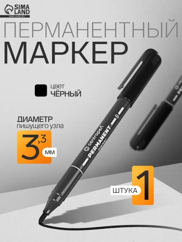 Маркер перманентный Centropen 2836, чёрный, узел 3.3 мм, линия 2 мм